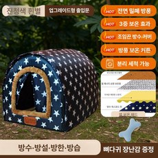 두우둥 방한 켄넬 방한켄넬 방수 방한커버 방지, S-38 x 32x27 2.5kg, 1개, 방수 방한 커튼 보온 네이비화이트 스타