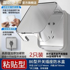 86型開關插座防水盒 2代防濺水防塵防油污透明波浪紋粘貼式保護罩, 1個, 晶透雪貝白-粘貼式加厚-防爆IP68波紋,全透密封一隻裝 壞了包賠