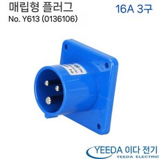 플러그커넥터 카라반인입선 부품 충전 소켓 플러그 샤워 연결구 공용, C. 숨김 직선 플러그