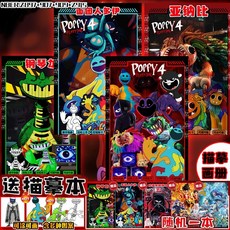 Poppy playtime 파피 플레이타임 색칠놀이북 색칠공부 도안 컬러링북 미술놀이, FREE, 4권