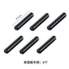 加厚塑料長方形冰桶 KTV裝酒框啤酒筐 酒吧啤酒框 啤酒箱收納定製, 1個, 【配件】黑色手柄*6支