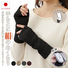 HOME 羊毛混紡絲綢內裡露指手套 保暖手腕套