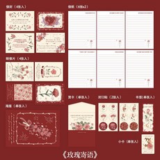 【手工紙】奶油玫瑰盒裝明信片複古插畵浪漫文藝錶白裝飾留言祝福卡片禮物 RVOV, 玫瑰寄語-信箋集26件套, 1個