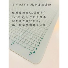 裁墊/切割墊(高級/半透明) - 美術工藝切割墊，保護桌面，精準切割