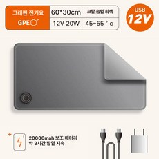무선 온열매트 애쉬그레이 온열담요 전기요 대용 차박용, 60 30cm 미니 크리스털 20000mAh, 기본 색상