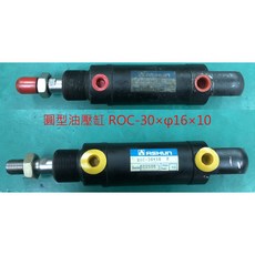 盛立空油壓 清倉庫存品, 1個, 圓型油壓缸 ROC-30×φ16×10