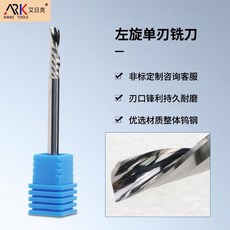 艾日克 單刃銑刀 適用壓克力加工, 1個, 4X17X50