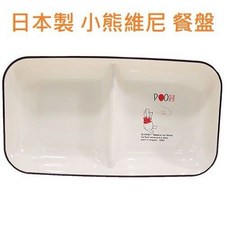 日本製 小熊維尼 餐盤, 1個