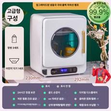 긍야네 스마트젖병소독기 자외선 살균기 램프 UV UV-C, 기본 모델명/품번, 냉음극 자외선 디지털 타이머