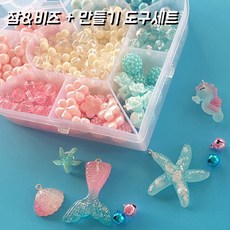 비즈공예세트 비즈세트 유아 어린이 팔찌 목걸이 만들기 키즈 세트 diy 구슬 공예 재료 꿰기, [비즈세트]오션월드+만들기세트(반지), 1개