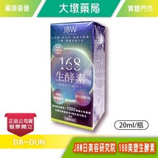 JBW日本美容研究所 168美塑生酵素 20ml/瓶 綜合蔬果酵素 乳酸菌, 1個