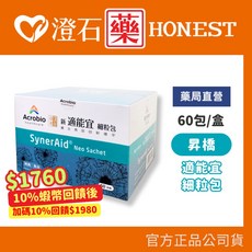 Acrobio 昇橋 SynerAid 新適能宜 細粒包 60包/盒, 1個