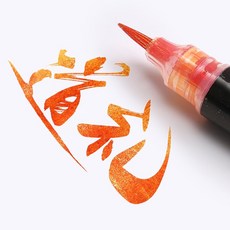 【台灣出貨】秀麗筆蝴蝶筆變色油 閃光小楷軟筆漸變色臨摹書法花體字兩份自帶筆鋒繪畫美術專用手帳塗鴉漸變色軟頭筆毛筆SX, 金屬珠光【夢幻橙】, 1個