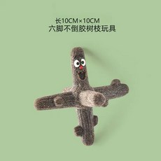 狗狗怪臉樹杈磨牙玩具 解悶益智趣味玩具, 1個, 【耐咬磨牙】四角樹杈（小號）