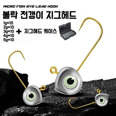 지그헤드 케이스 세트 (지그헤드 50개+케이스), 1개