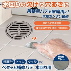 補修泥 水槽/廁所/瓷磚填縫劑 灰色 室內外可用, 1個