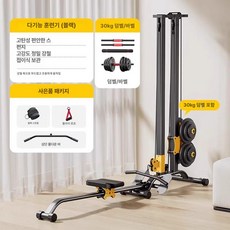 에스앤씨 케이블머신 스미스머신 가정용헬스기구, 블랙 발목스트랩 30kg듀얼기능덤벨 A, 기본 모델명/품번