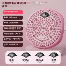 리핀247 지압트위스터 운동기구 트위스터 트위스트, 1개, 디지털 엘레강트 핑크