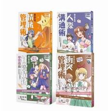 【親子天下】13歲就開始-給中學生的SEL社會情緒學習指南 現在開始學習！／楊俐容、黃春偉、張嘉紋、李馨兒、李筱蓉、王梅君／五車商城
