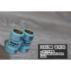 KOSO 普利珠 勁戰 BWS GTR SMAX 水冷B 六代勁戰 8G 7G 8.5G 9G 10G, 1個