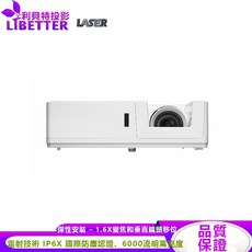 Optoma ZU606T 雷射投影機 6000流明