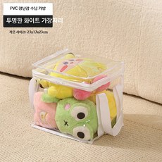 투명 공기주입 소파 인형 수납 장난감 보관 의자, 1개, A_소형핸드백화이트가장자리