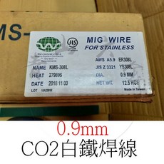 青山六金 CO2 白鐵焊線 0.9mm 1.0mm 焊條, 1個, 1.2mm