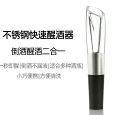 無品牌 快速紅酒醒酒器 醒酒器 紅酒醒酒器 快速醒酒器 同時醒酒倒酒 引酒器 酒嘴 鷹嘴醒酒器 葡萄酒分酒器 快速紅酒醒, 1個, 迷你醒酒倒酒器