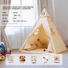 luna 실내 놀이 인디언텐트 공주 하우스 인테리어, 1개, 무지개 텐트+두꺼운