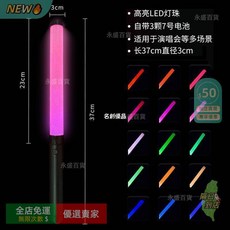 手持15變色LED發光熒光棒，粉絲應援棒，演唱會互動道具, 1個, 15色增亮度-黑手柄-37cm【一支】+