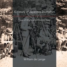 (영문도서) A History of Japanese Journalism: State of Affairs and Affairs of State Paperback, Toyo Press, English, 9789492722393