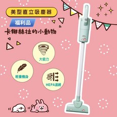 角落生物 直立式無線吸塵器 HEPA濾網 大吸力, F, WH-V29S