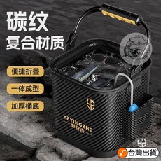 野營者打水桶碳紋魚桶魚護桶釣魚桶手提折疊裝魚桶魚箱路亞活魚桶 取水桶 折疊水桶 打水桶 EVA活魚桶 活餌桶, 8L【雙拉鍊網蓋】,【碳紋複合】送打水繩