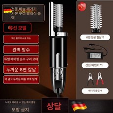 생선비늘제거기 생선 비늘 칼 75mm 자동 일제, 1개, 블랙 전원 연결형