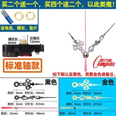 康巴絲 石英鐘機芯 精準無聲電子掃描機芯, 標準軸機芯+花型指針/1套,其他