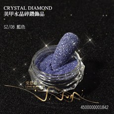 愛思嘉 水晶碎鑽玻璃閃粉, 1個, 08藍色01842