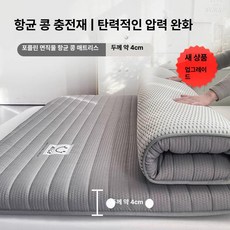 얇은매트리스 라텍스 매트 싱글 메모리 토퍼 매트리스 바닥, 1cm, 그레이 4cm
