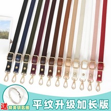 可可裏 包包肩帶包帶子單買斜挎背帶百搭加長包配件純色背帶繩可調節包帶