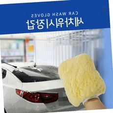 차량 세차 장갑 거품 세정 용품 자동차 외부 청소 도구 워시 미트 세차장 용품, 상세페이지 참조, 1개