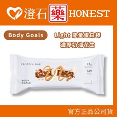 Body Goals Light 能量蛋白棒 38g/包 提拉米蘇 花生 海鹽焦糖 澄石藥局, 1個, 濃厚奶油花生