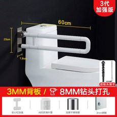 折疊馬桶扶手 廁所安全防滑扶手 老人/殘疾人助力扶手, 1個, 【可折疊】3代加強款-白-60cm 無腿