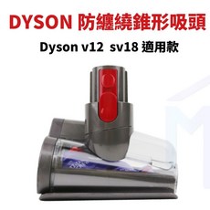 床鋪除蟎吸頭, 1個, v12 sv18適用款, DCT-FRM-AG4