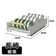 ONE HOUSE 長崎抽屜式碗碟瀝水抽拉置物架 廚房收納 抽拉設計, 1個