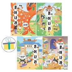 여기는 문해력 늘어 나라 1~4 세트 (전4권)