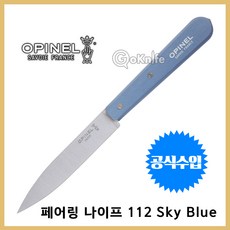 Opinel 오피넬 정품 과도 페어링나이프 112 Sky Blue 캠핑칼 주방용 나이프, 1개, 과도 페어링 나이프 112 Sky Blue