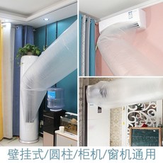 空調導風袋 導風神器 引風 送風 傳風傳送袋 冷暖氣出風口導流 分流送風, 【白PE食品級環保】,升級加厚【5米】送無痕粘