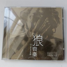 齊秦 狼97黃金自選輯 CD, 如圖所示