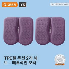 택시운전 사무실 남성 쿠션 방석 의자 보호, 신업그레이드 퍼플 세트