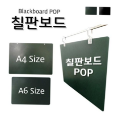 물백묵 칠판보드) 물백묵칠판 물칠판 카페칠판 (A6, 검정
