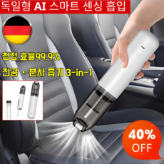 2026【흡입 및 송풍 가능】무선 차량용 미니 청소기독일의 신기술차량용 청소기, [1건] 블랙